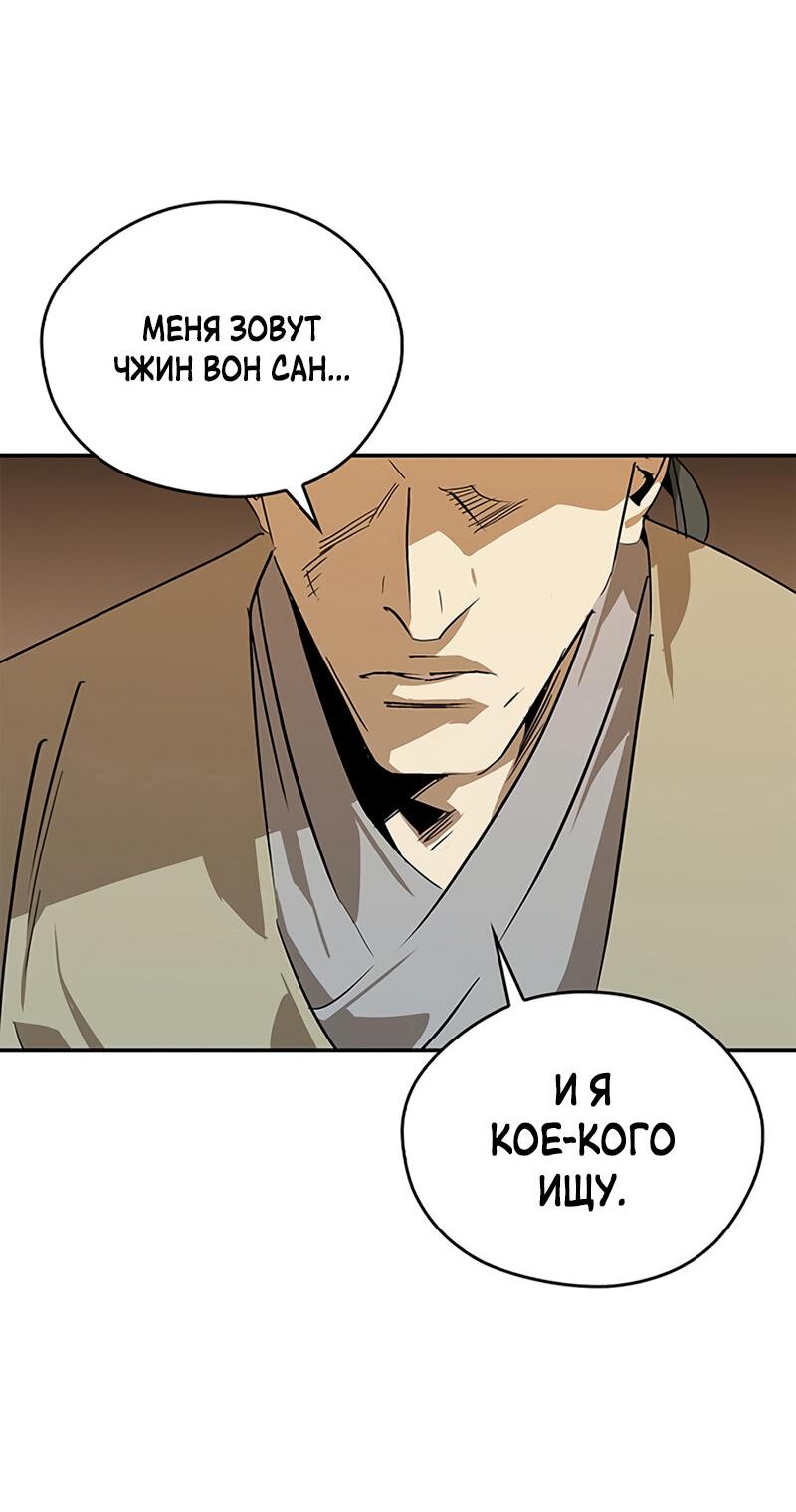 Read Западный Мурим RU Manga Online