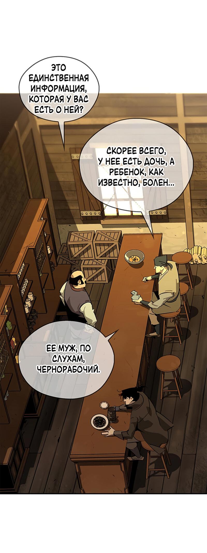 Read Западный Мурим RU Manga Online