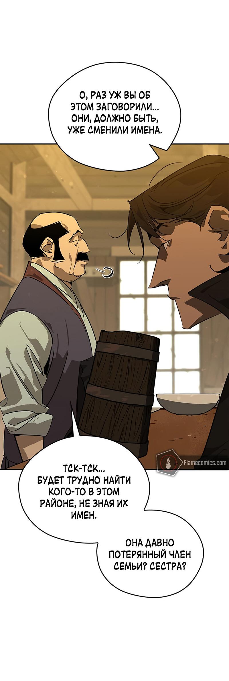 Read Западный Мурим RU Manga Online
