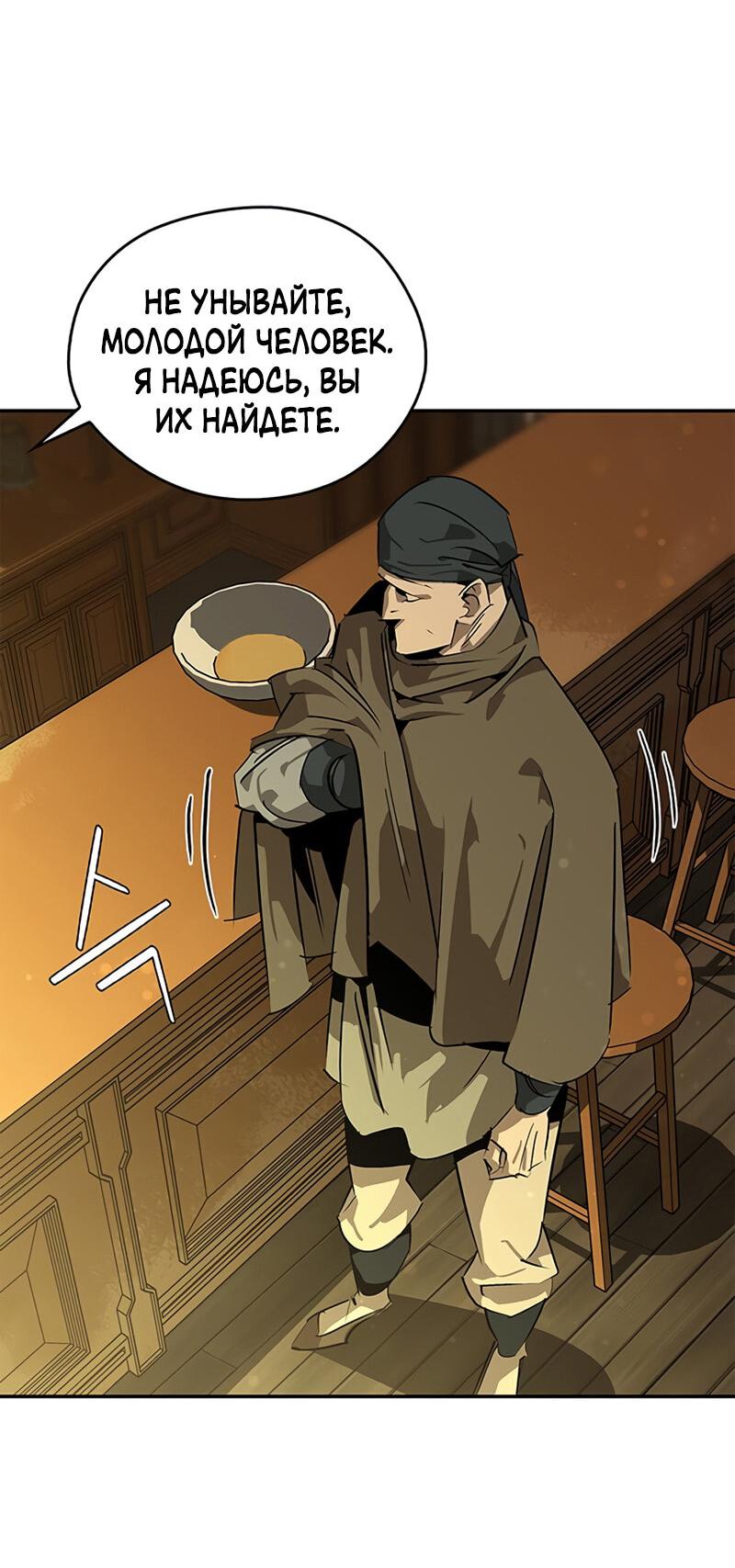Read Западный Мурим RU Manga Online