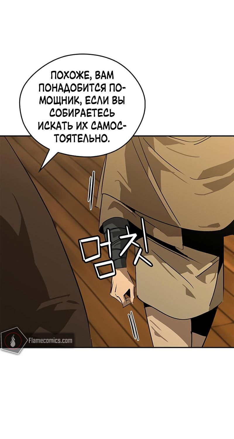 Read Западный Мурим RU Manga Online