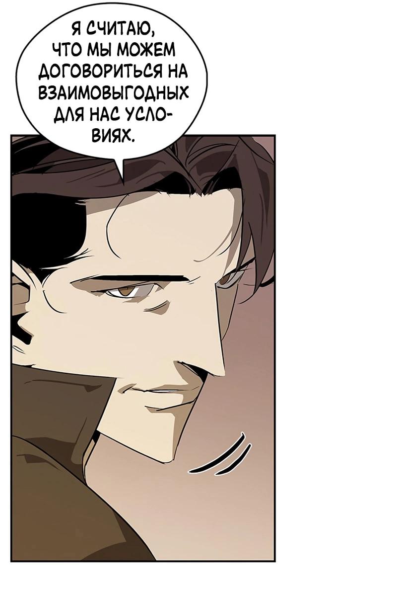 Read Западный Мурим RU Manga Online