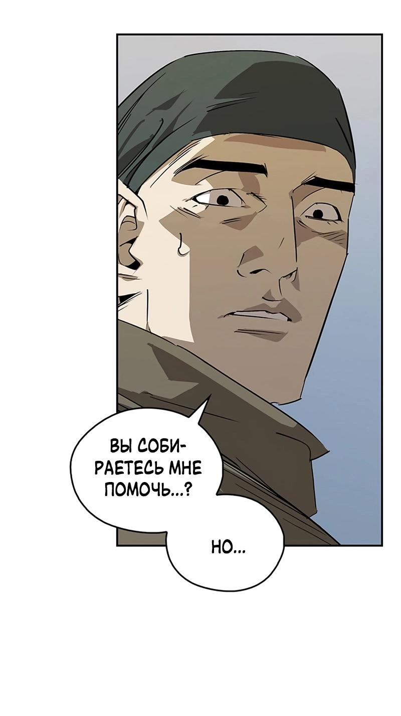 Read Западный Мурим RU Manga Online