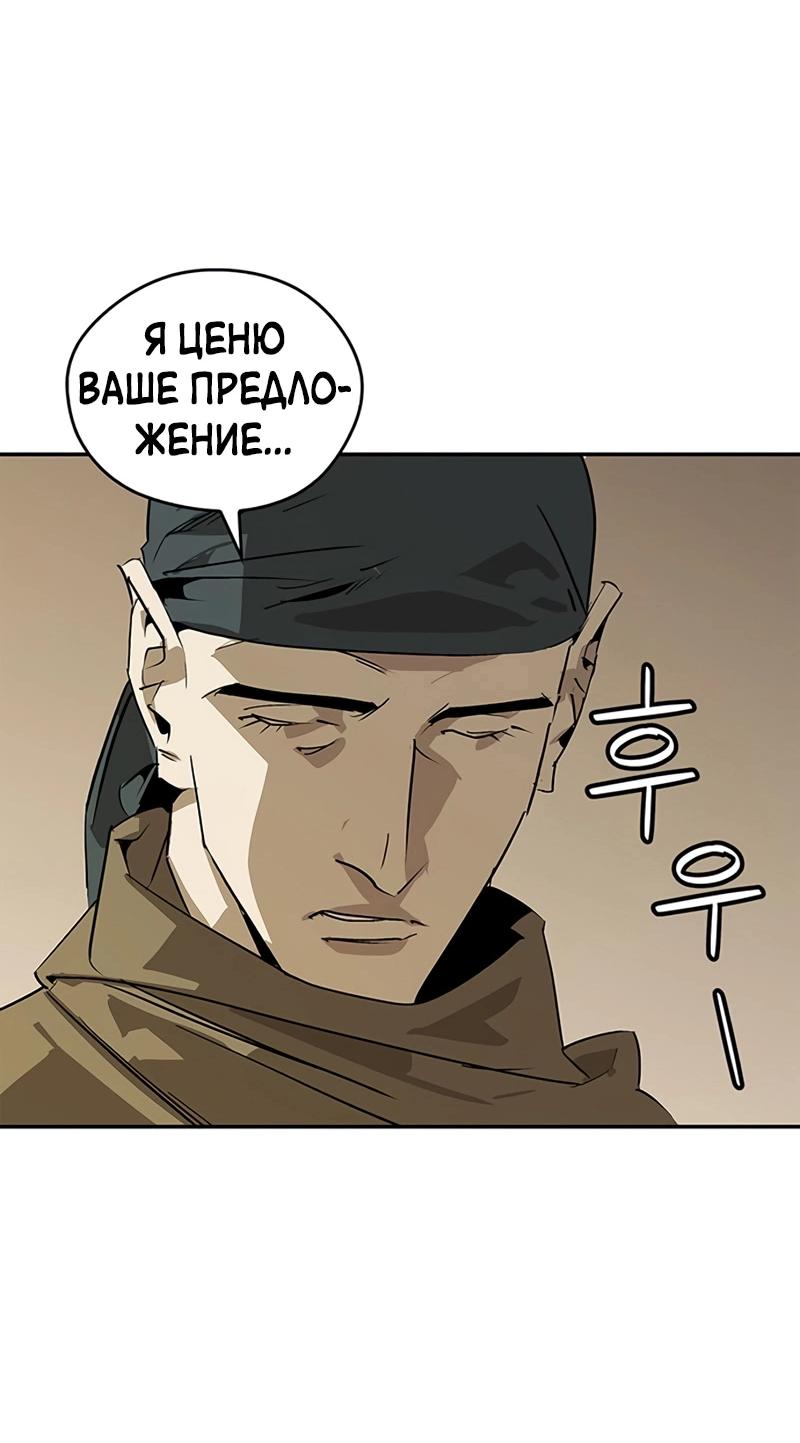 Read Западный Мурим RU Manga Online