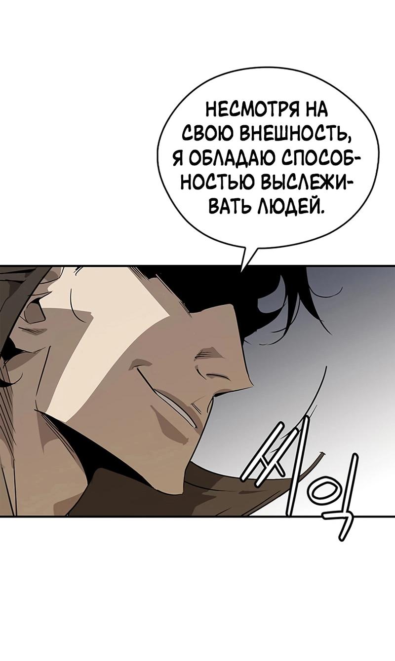 Read Западный Мурим RU Manga Online