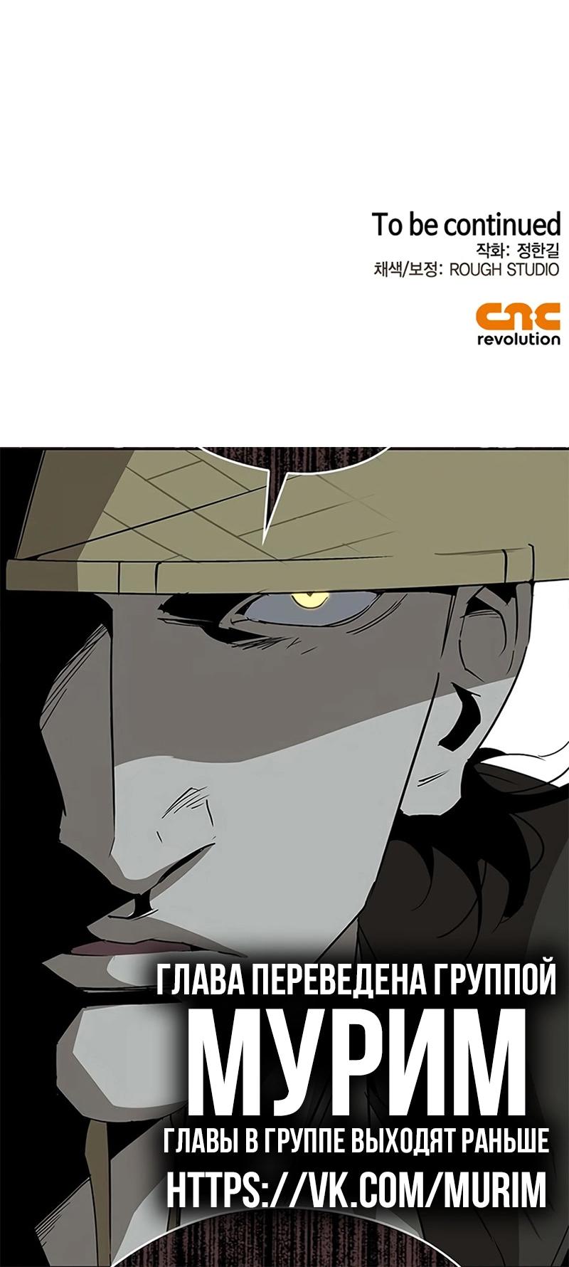 Read Западный Мурим RU Manga Online