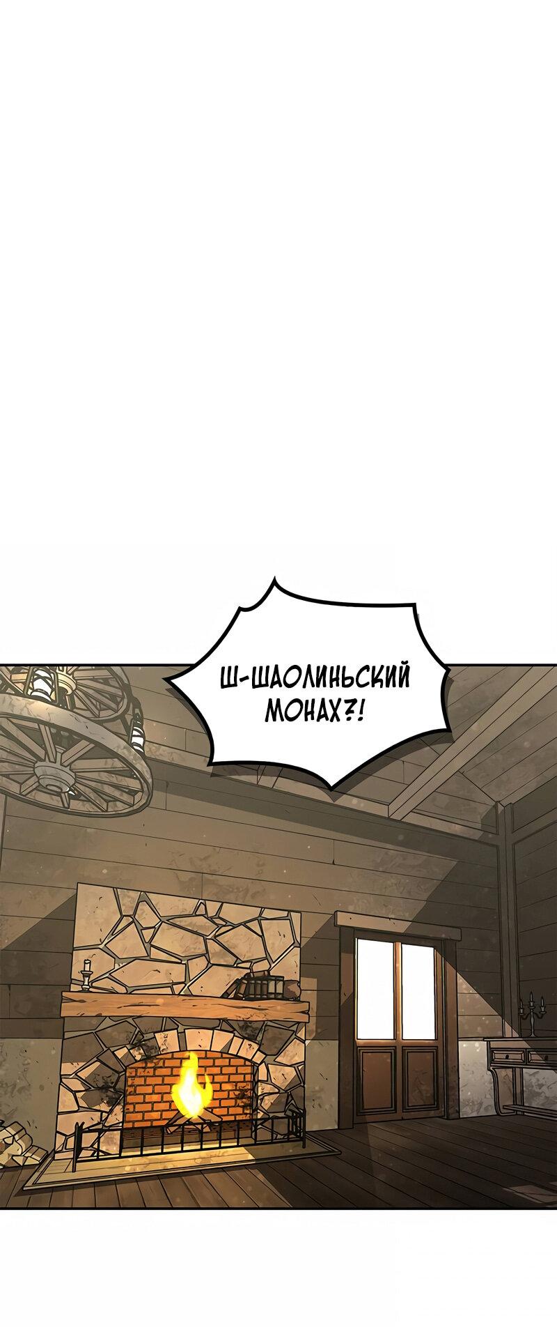 Read Западный Мурим RU Manga Online
