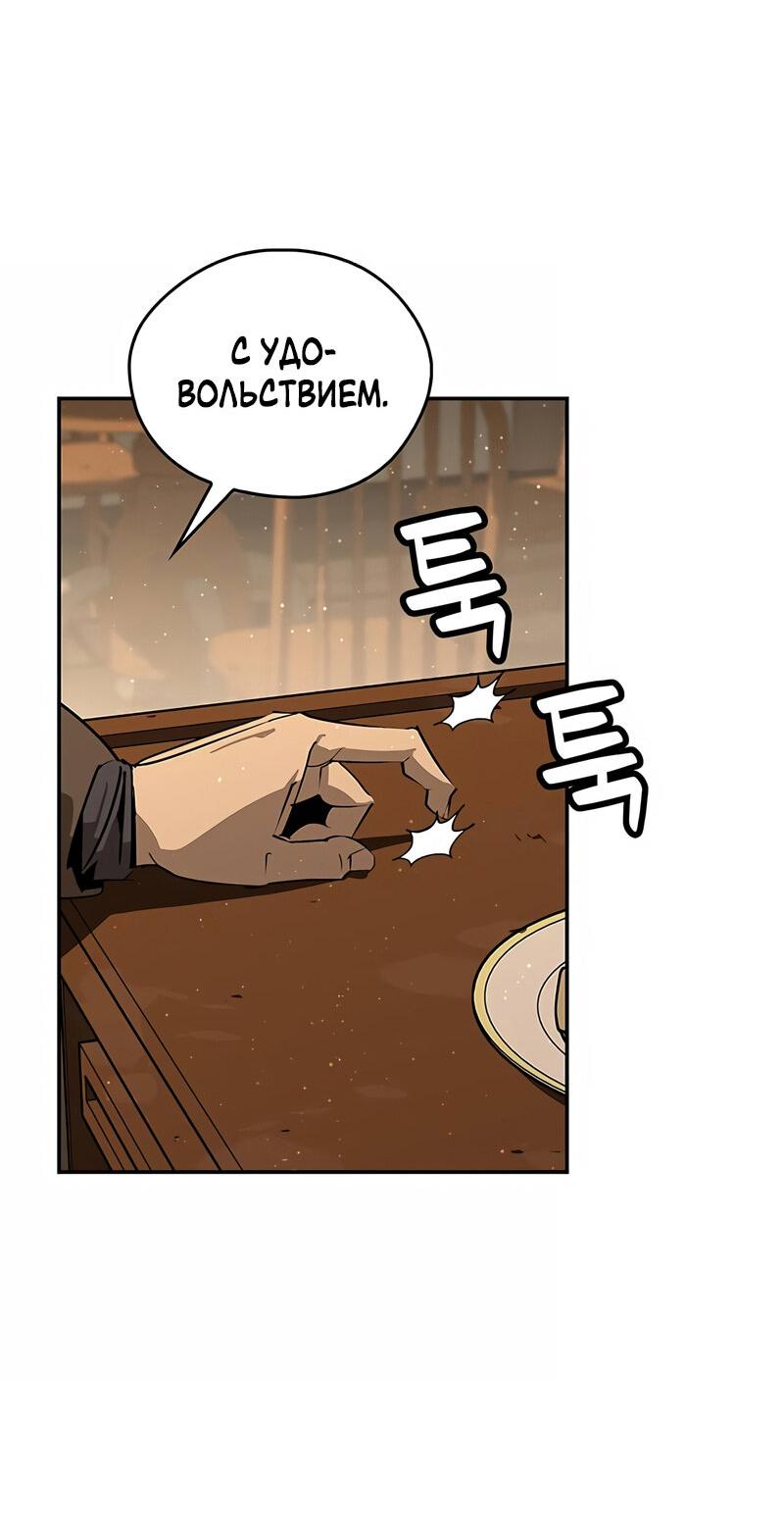 Read Западный Мурим RU Manga Online