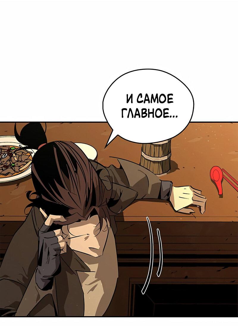 Read Западный Мурим RU Manga Online