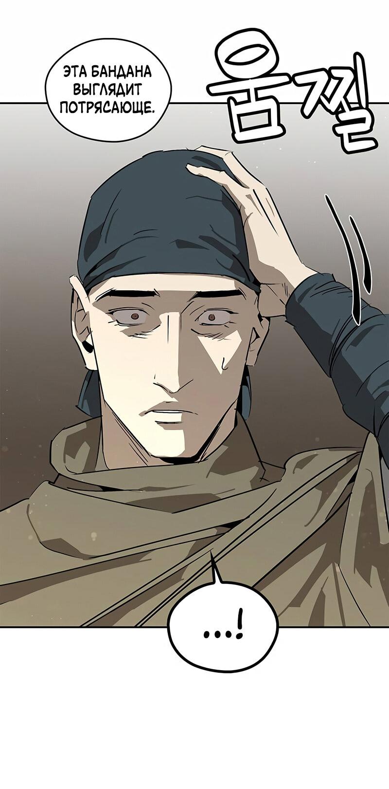 Read Западный Мурим RU Manga Online