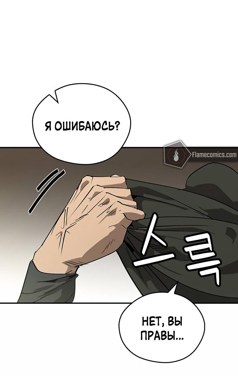 Read Западный Мурим RU Manga Online