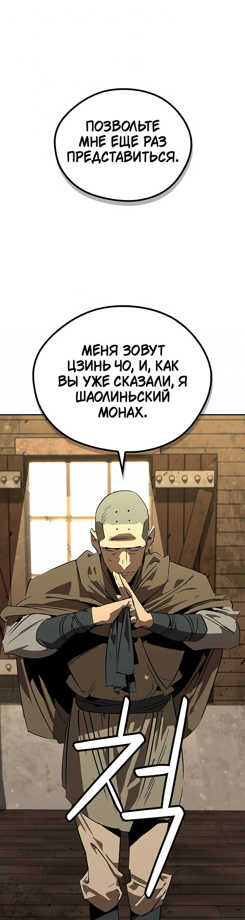 Read Западный Мурим RU Manga Online
