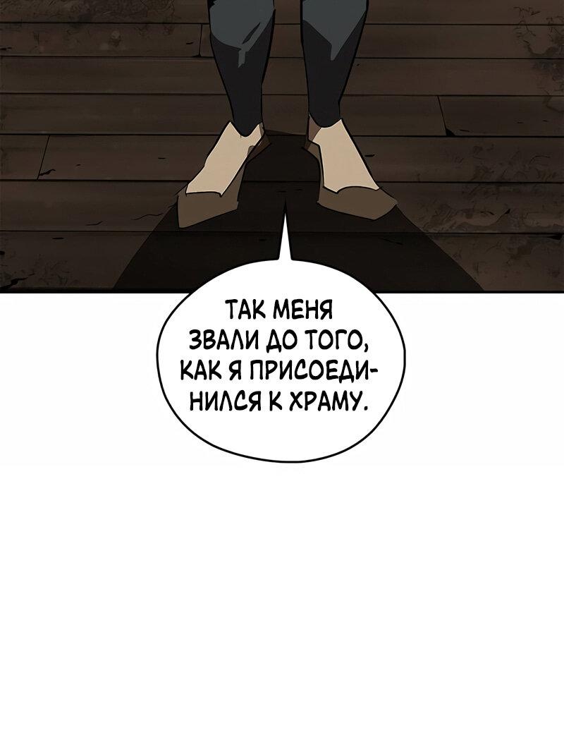 Read Западный Мурим RU Manga Online