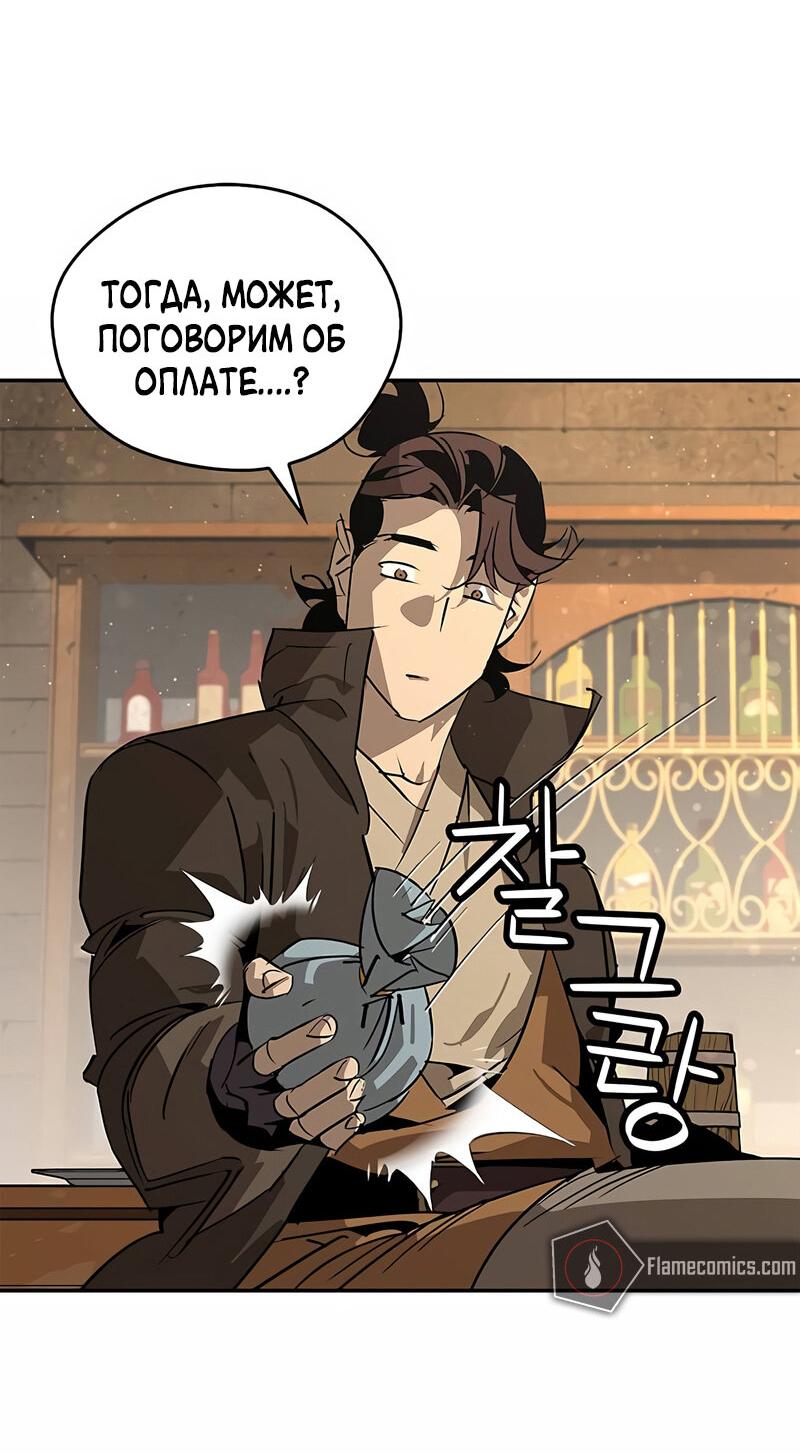 Read Западный Мурим RU Manga Online