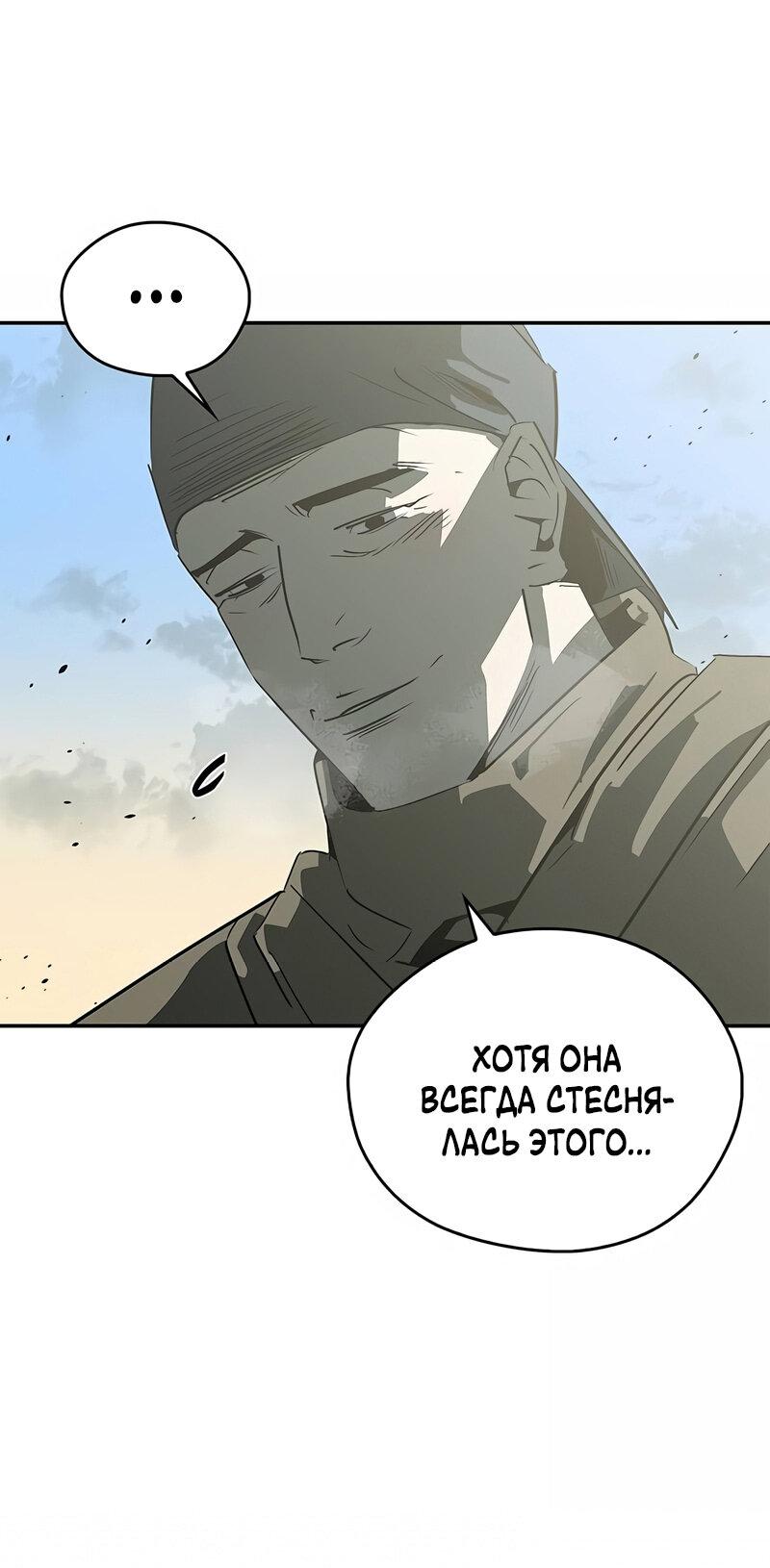 Read Западный Мурим RU Manga Online