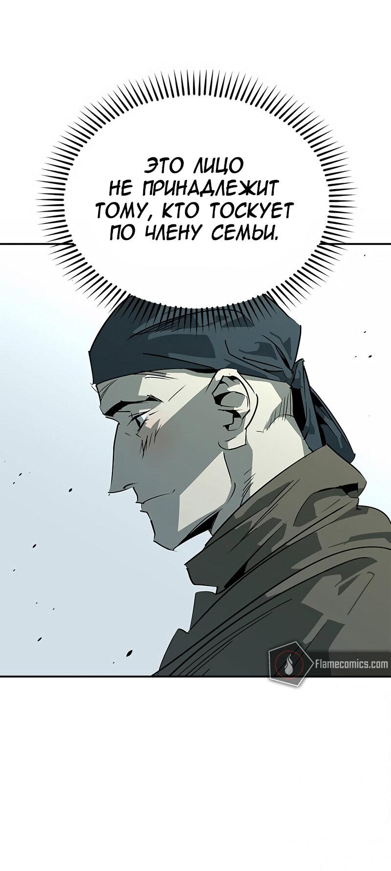 Read Западный Мурим RU Manga Online