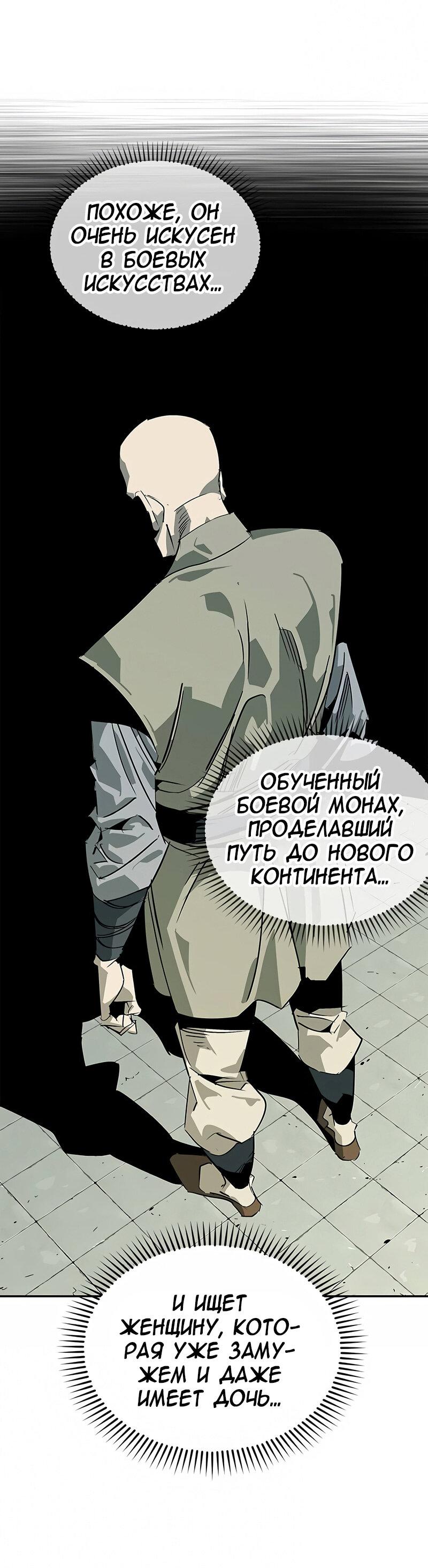 Read Западный Мурим RU Manga Online