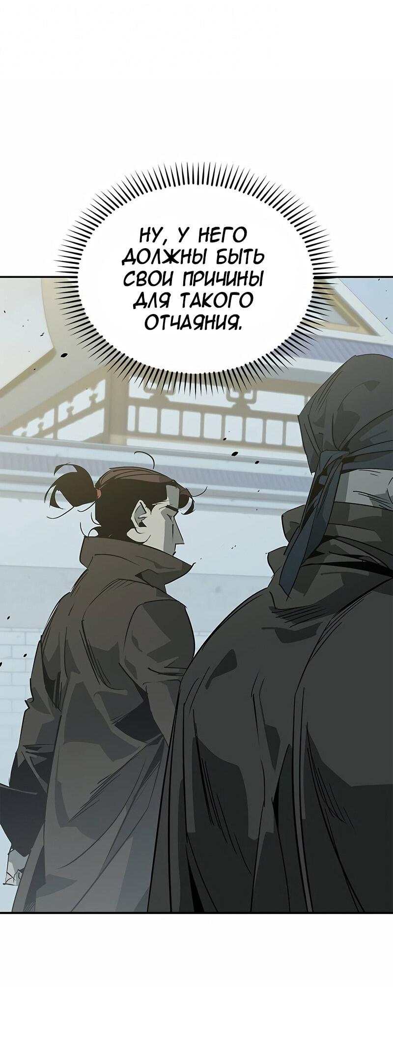 Read Западный Мурим RU Manga Online