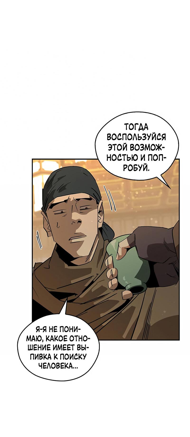 Read Западный Мурим RU Manga Online