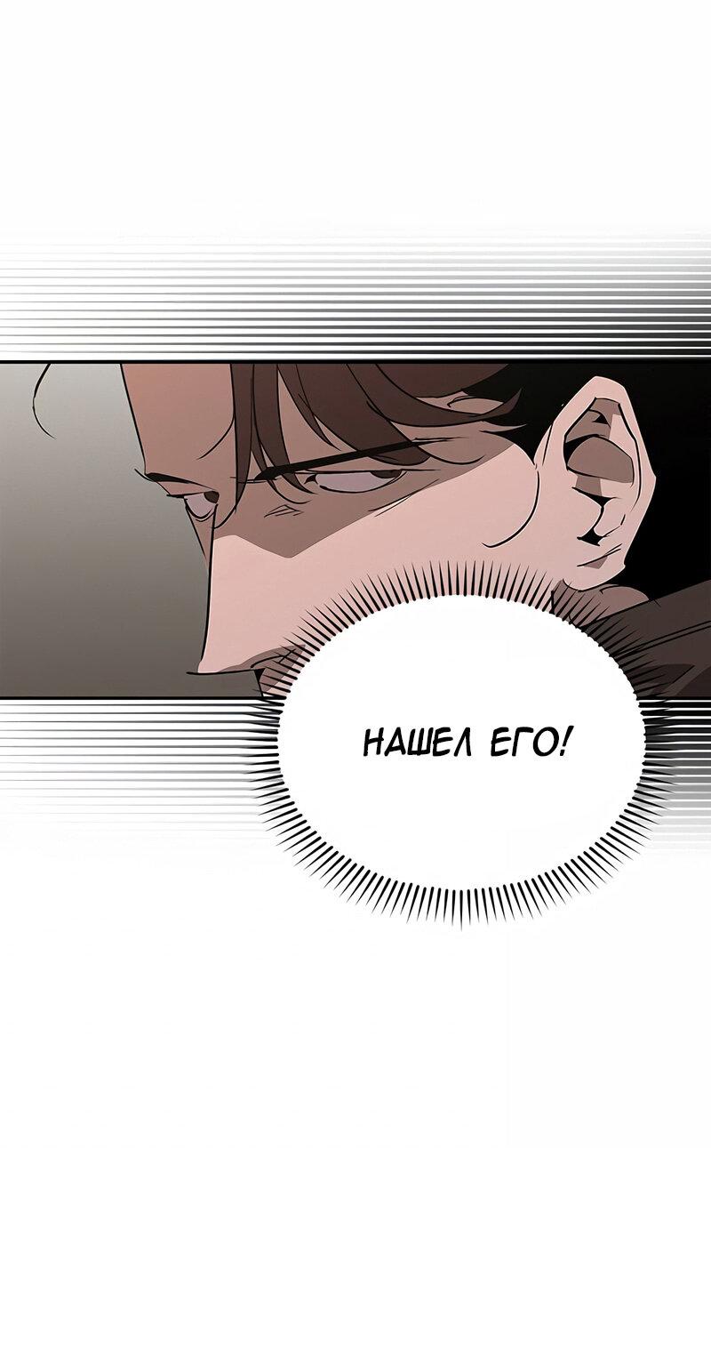 Read Западный Мурим RU Manga Online