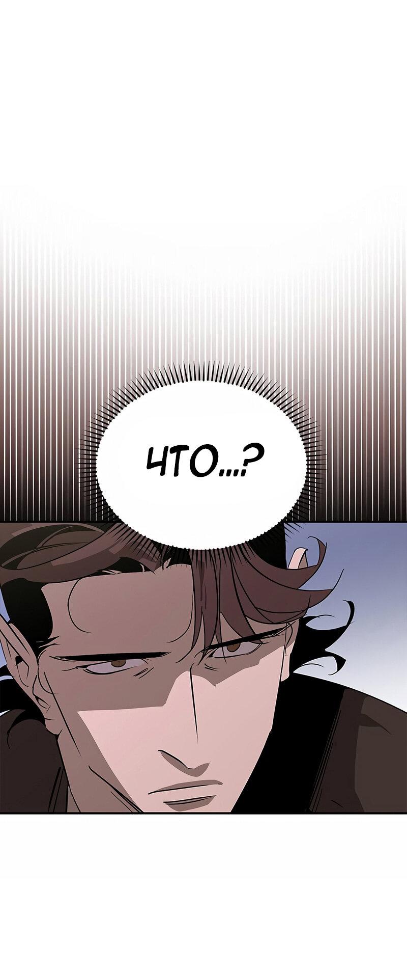Read Западный Мурим RU Manga Online