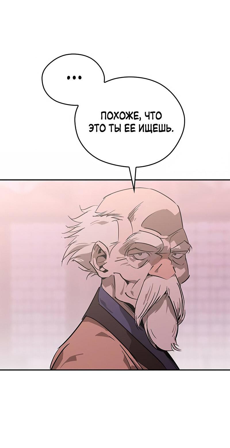 Read Западный Мурим RU Manga Online