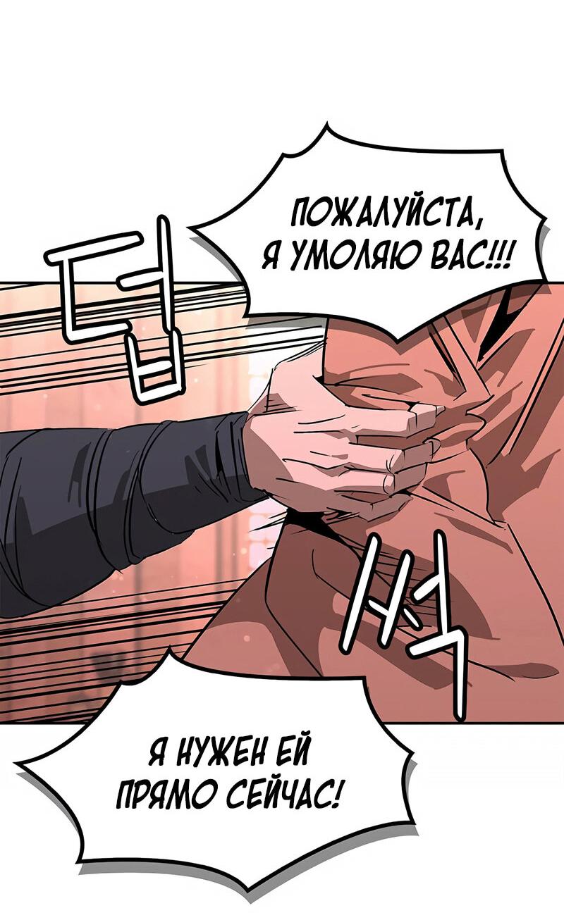 Read Западный Мурим RU Manga Online