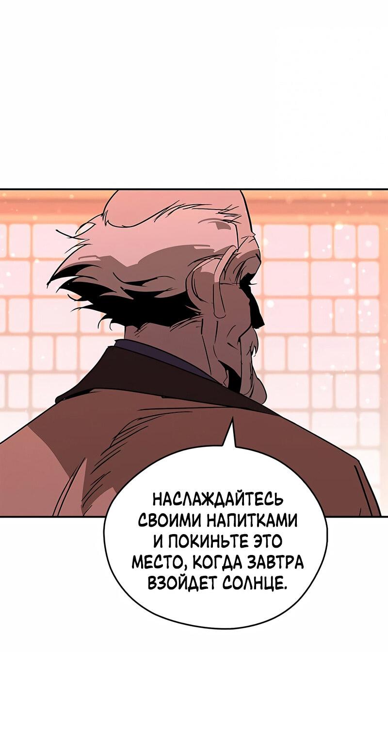 Read Западный Мурим RU Manga Online