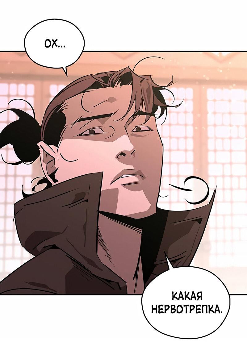 Read Западный Мурим RU Manga Online