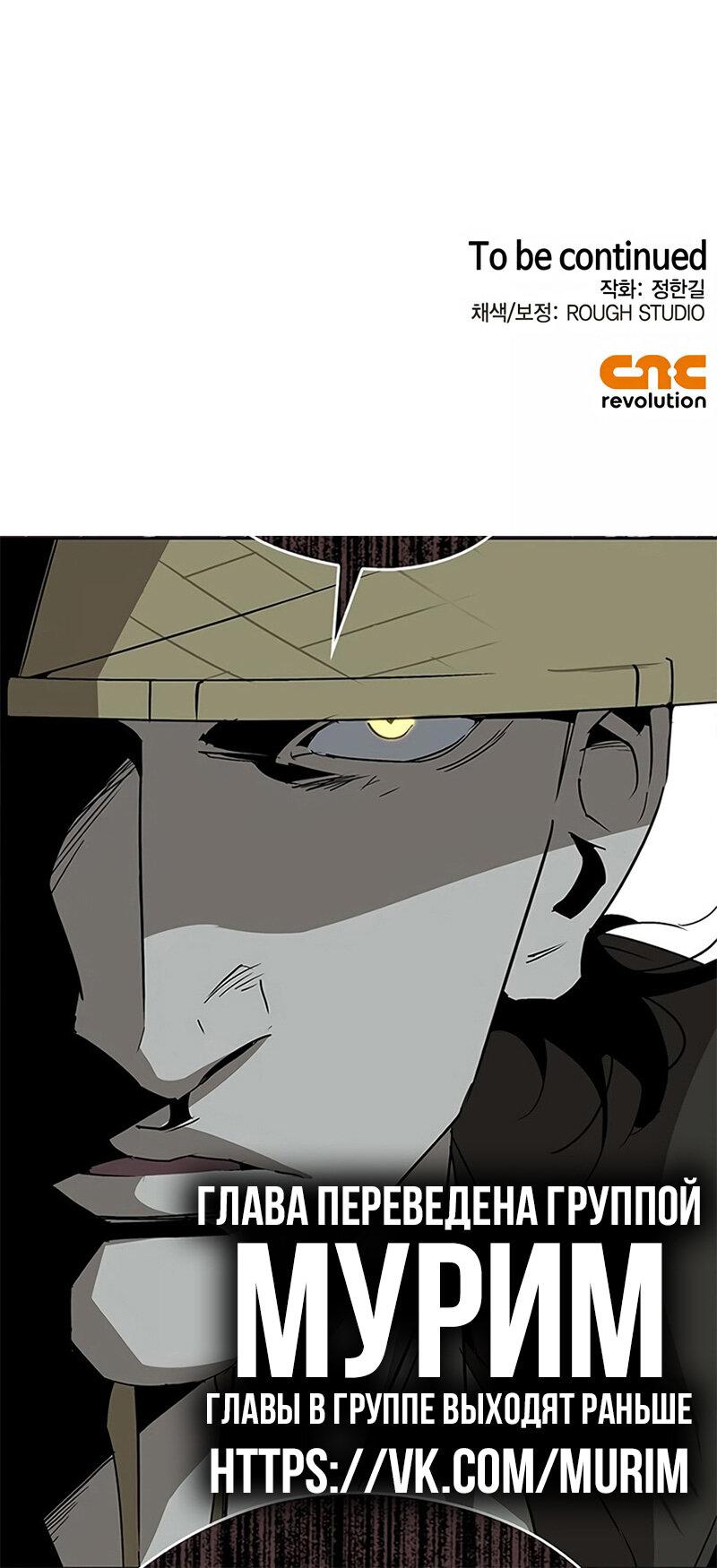 Read Западный Мурим RU Manga Online