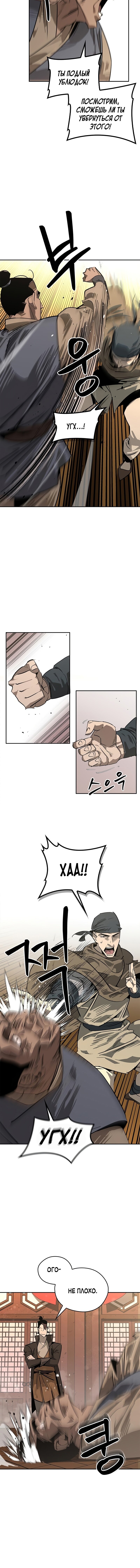 Read Западный Мурим RU Manga Online