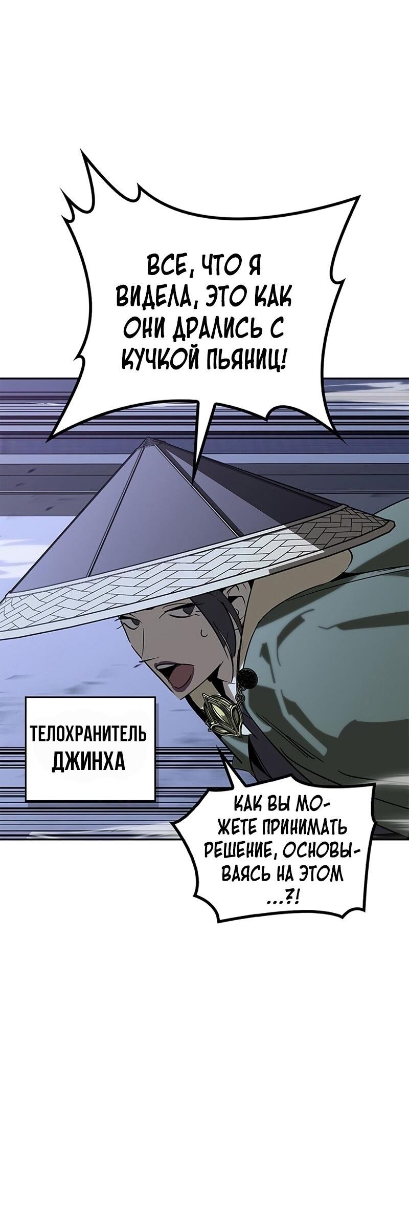 Read Западный Мурим RU Manga Online