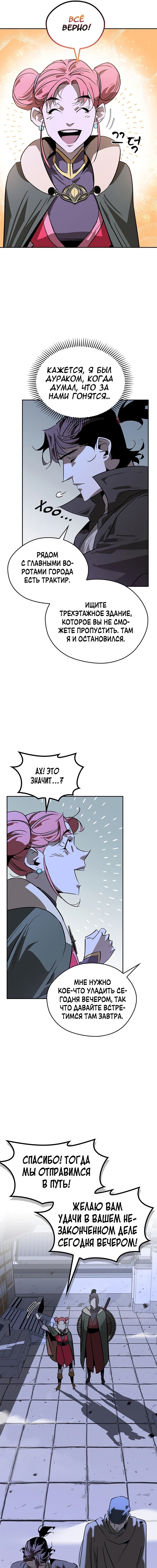 Read Западный Мурим RU Manga Online