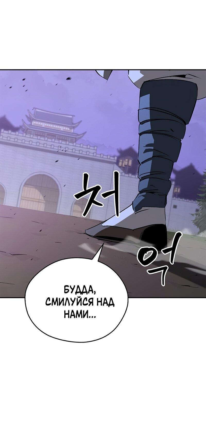 Read Западный Мурим RU Manga Online