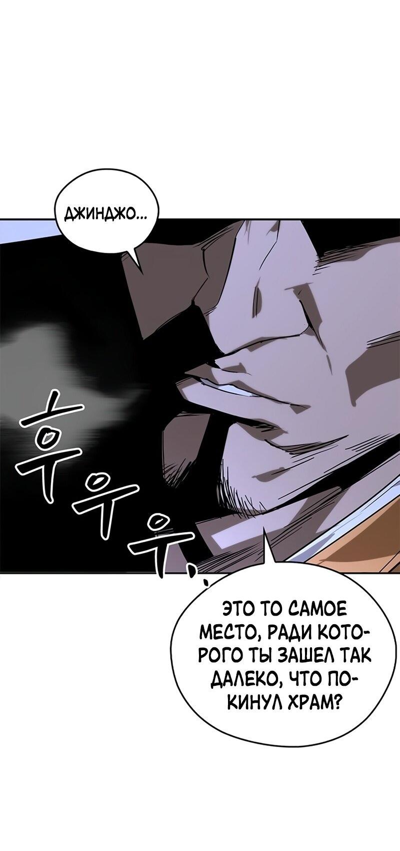 Read Западный Мурим RU Manga Online