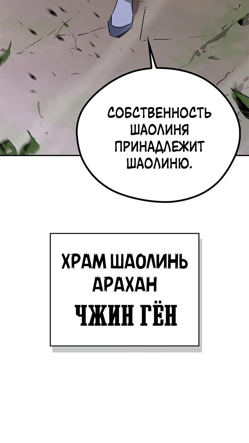 Read Западный Мурим RU Manga Online