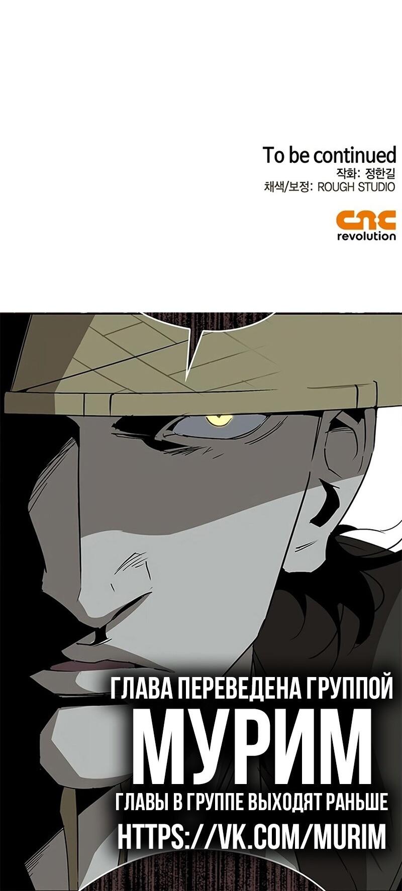 Read Западный Мурим RU Manga Online