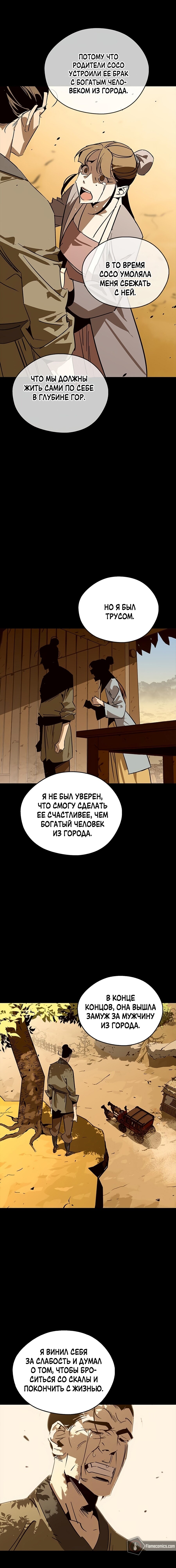 Read Западный Мурим RU Manga Online