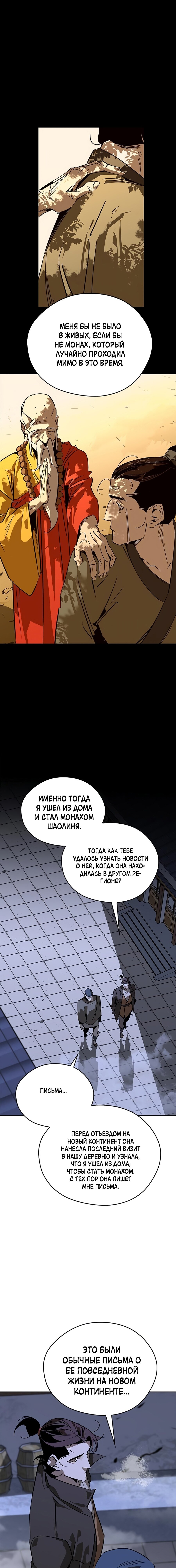 Read Западный Мурим RU Manga Online