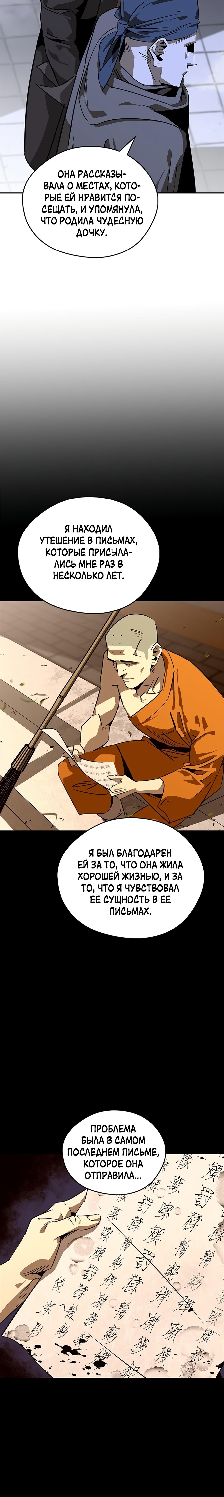 Read Западный Мурим RU Manga Online