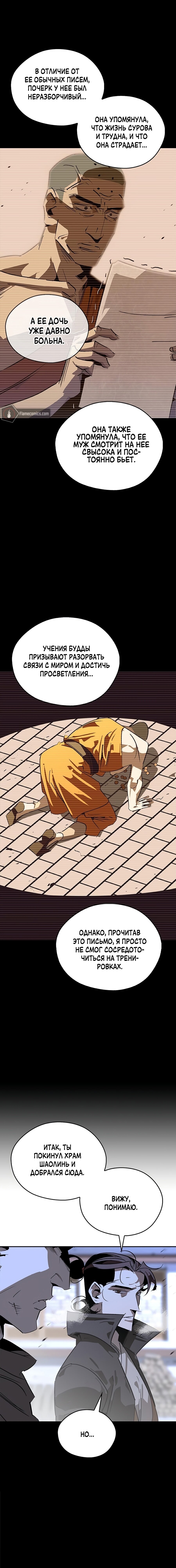 Read Западный Мурим RU Manga Online