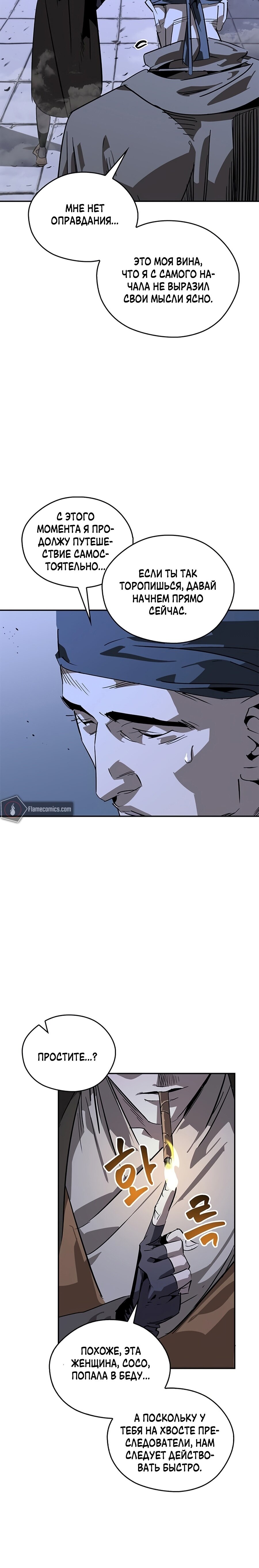 Read Западный Мурим RU Manga Online