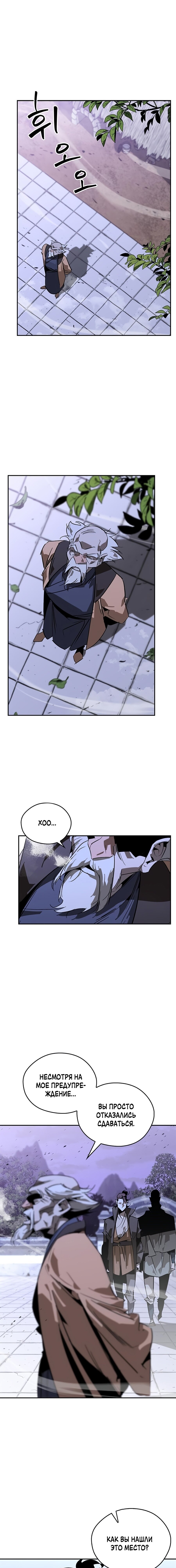 Read Западный Мурим RU Manga Online