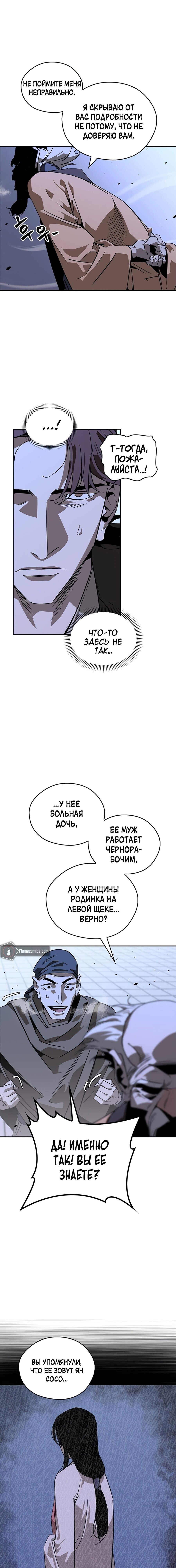 Read Западный Мурим RU Manga Online