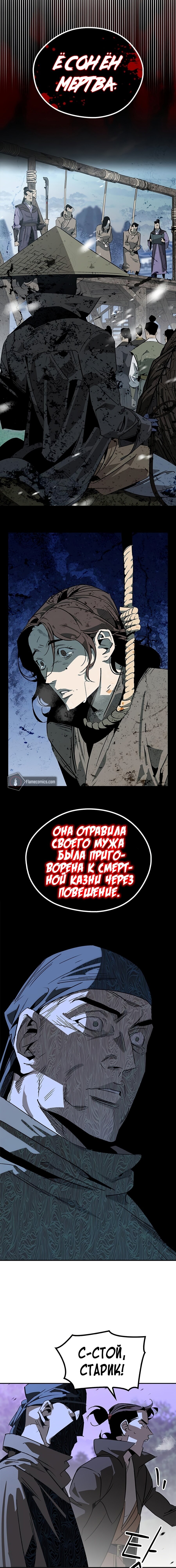Read Западный Мурим RU Manga Online