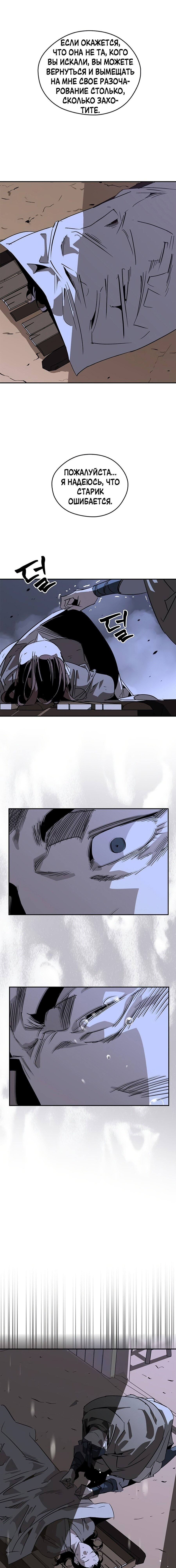 Read Западный Мурим RU Manga Online