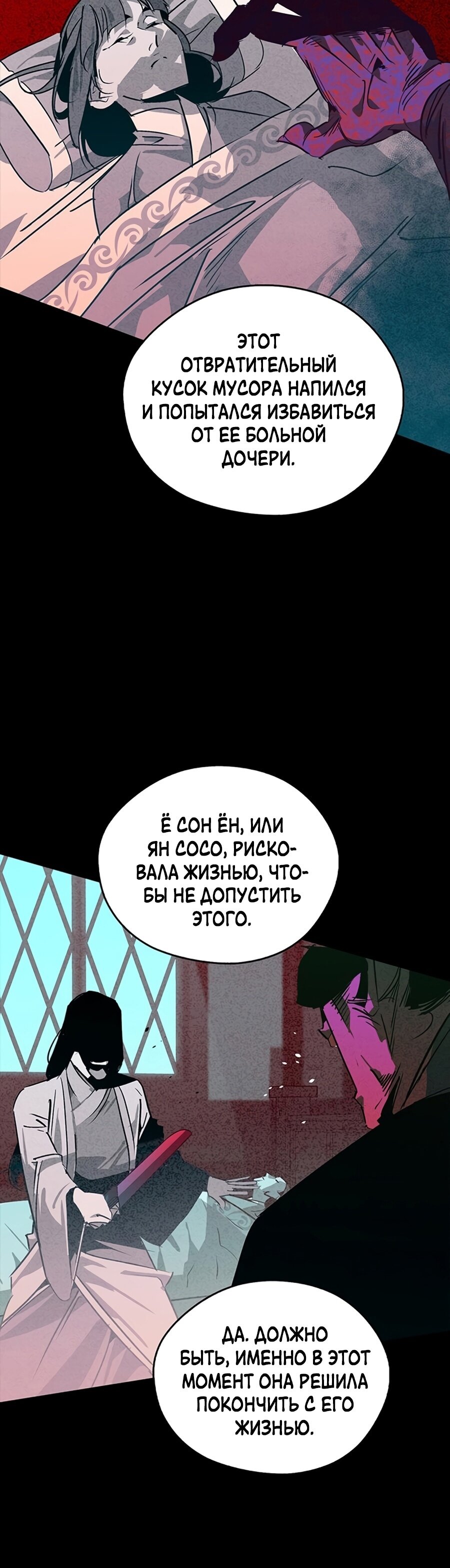 Read Западный Мурим RU Manga Online