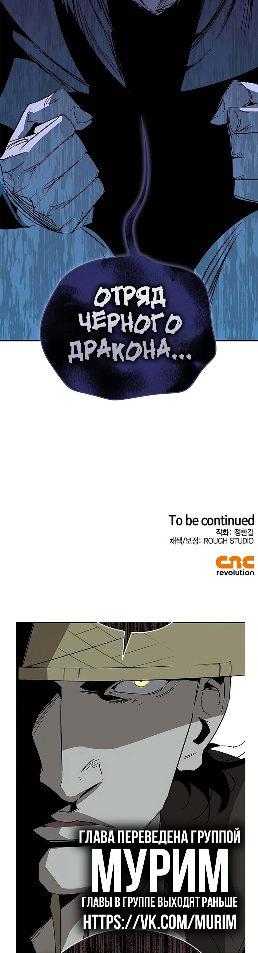 Read Западный Мурим RU Manga Online