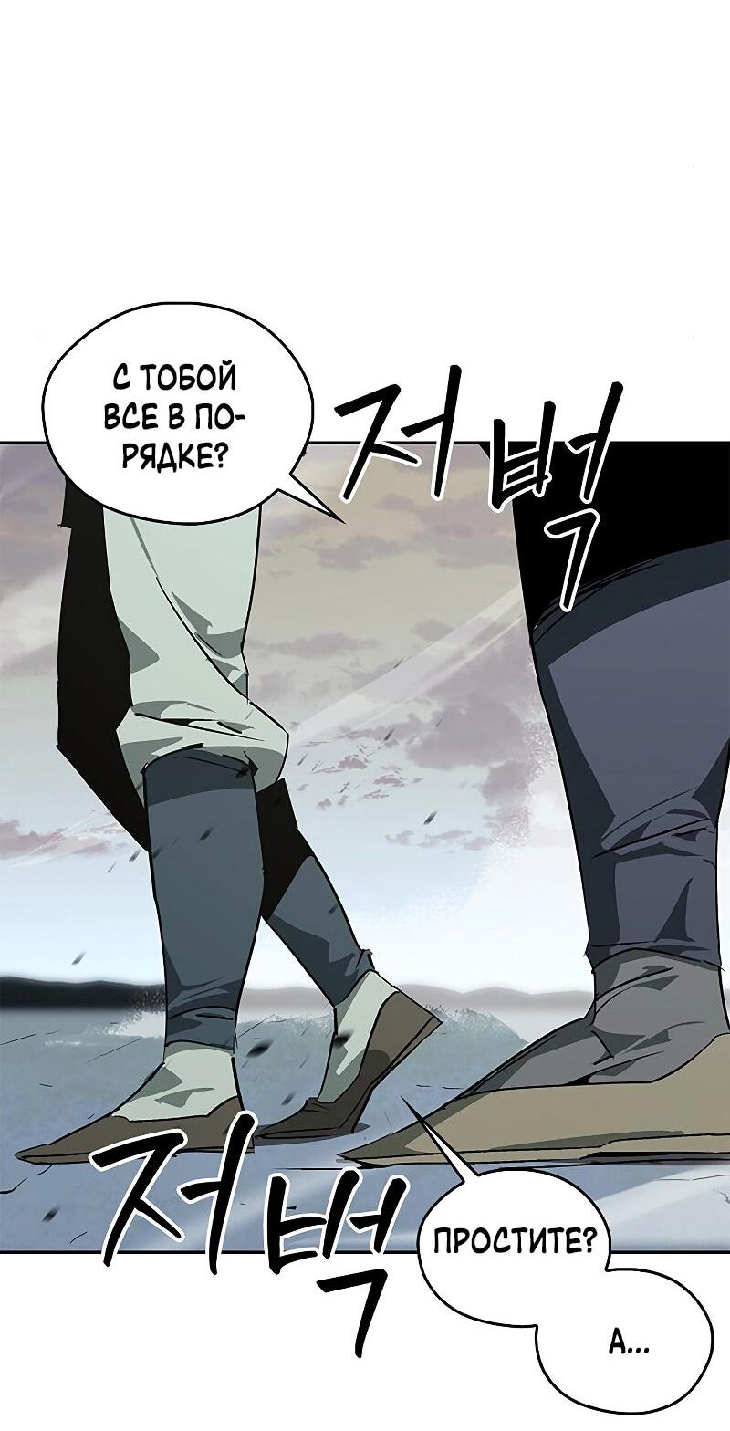 Read Западный Мурим RU Manga Online