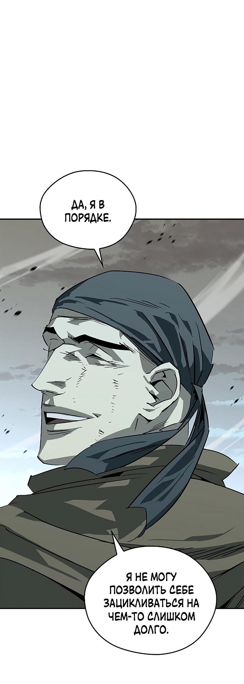 Read Западный Мурим RU Manga Online